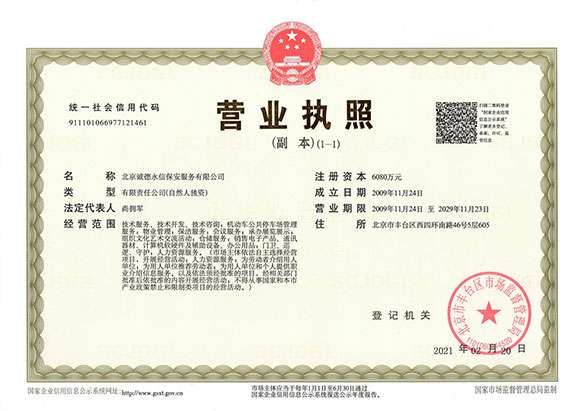 亚新在线官网-亚新(中国) - 营业执照